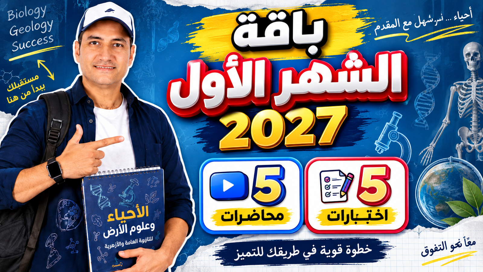 الشهر الأول