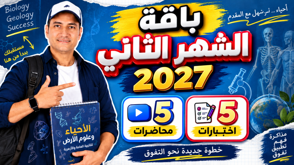 الشهر التانى